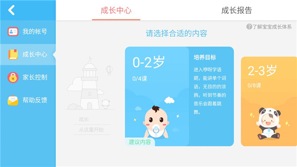 宝宝巴士摩登照相馆小游戏 v9.79.00.00