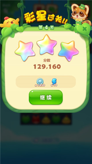 开心消消乐手机版 v1.133