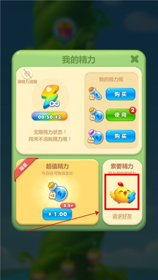 开心消消乐手机版 v1.133