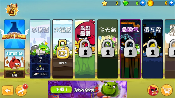 愤怒的小鸟可口可乐版游戏中文版图片1