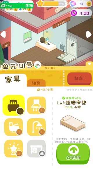 房东模拟器国际服 v1.44.5.2