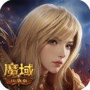 魔域口袋版官方版 v1.2.0