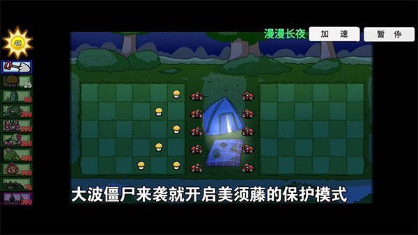 pvz_bt游戏宅宅萝卜 v0.671