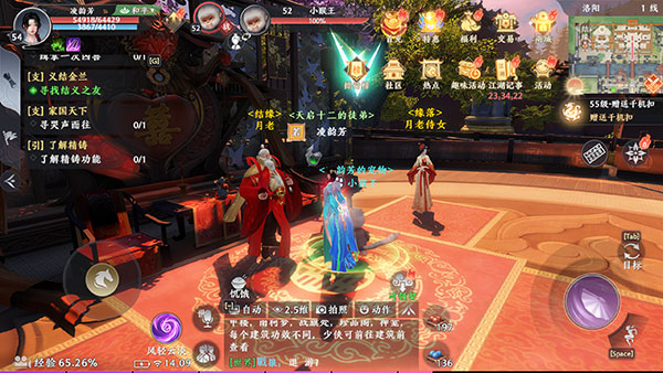 天龙八部2飞龙战天华为版 v11.1.0