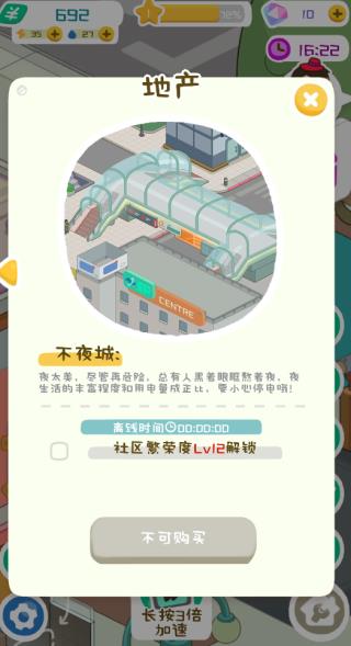 房东模拟器国际服 v1.44.5.2