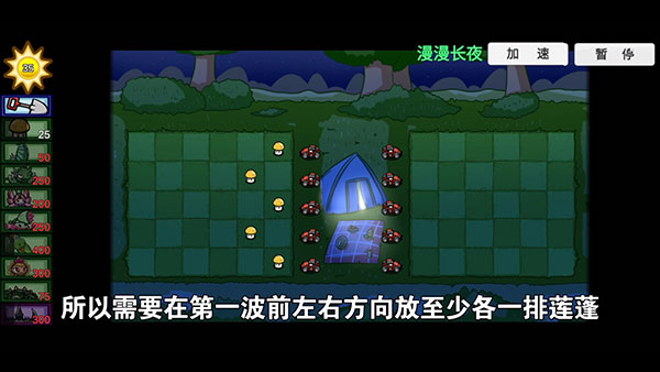 pvz_bt游戏宅宅萝卜 v0.671