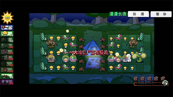 pvz_bt游戏宅宅萝卜 v0.671