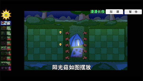 pvz_bt游戏宅宅萝卜 v0.671