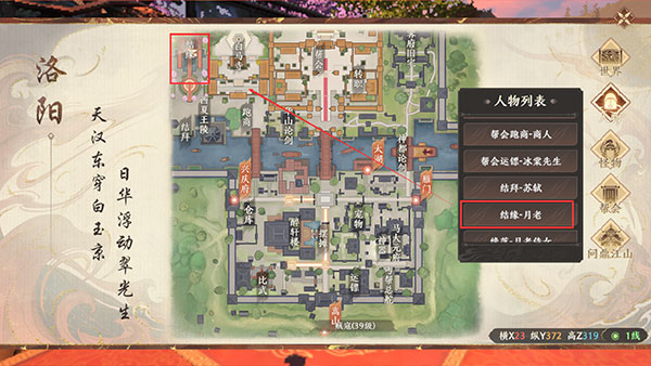 天龙八部2飞龙战天华为版 v11.1.0