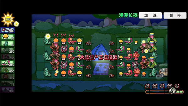 pvz_bt游戏宅宅萝卜 v0.671