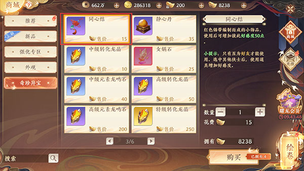 天龙八部2飞龙战天华为版 v11.1.0