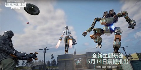 pubg3.2版本截图