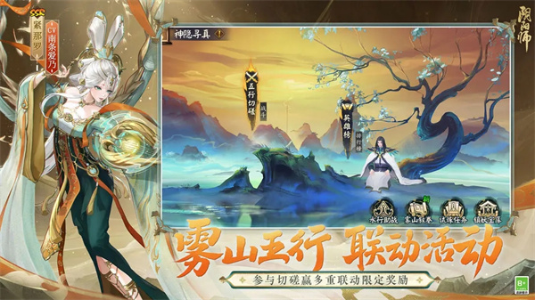 阴阳师变态版 v1.8.12