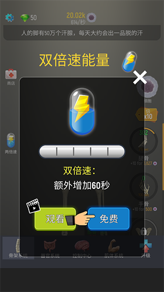放置人类中文版 v1.18