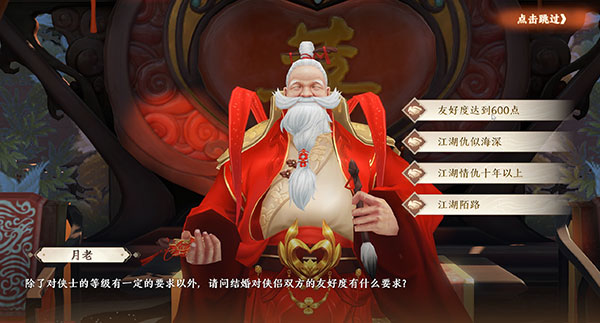 天龙八部2飞龙战天华为版 v11.1.0
