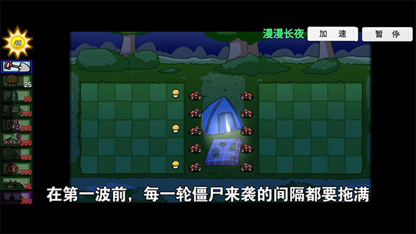 pvz_bt游戏宅宅萝卜 v0.671
