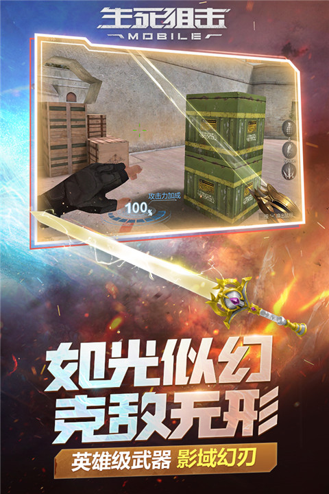 生死狙击折扣版 v8.3.5