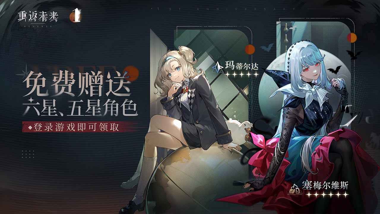 重返未来1999官网版截图