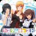 定制虚拟偶像日服最新版 v1.03.14