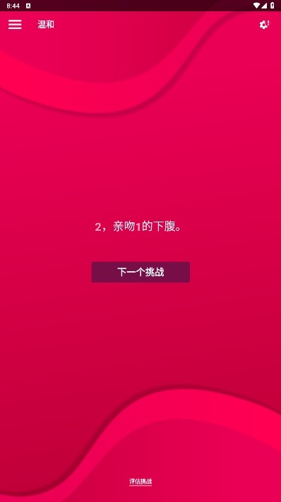 Couple Game免费安装包截图