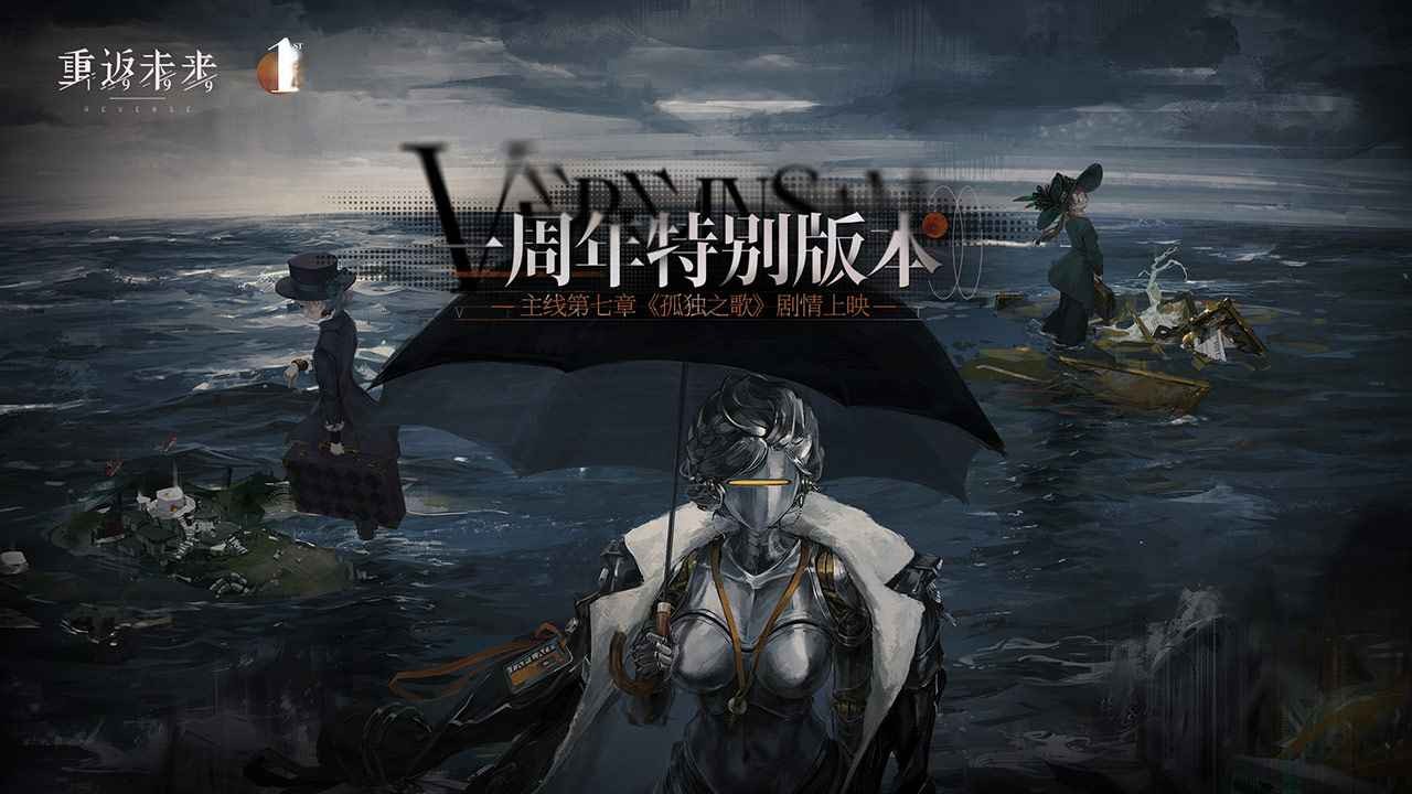重返未来1999官网版截图