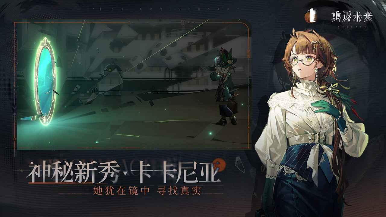 重返未来1999官网版截图