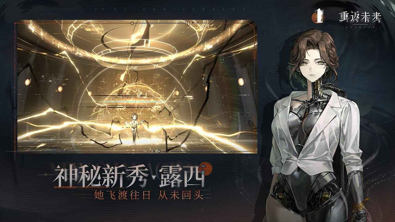 重返未来1999官网版截图