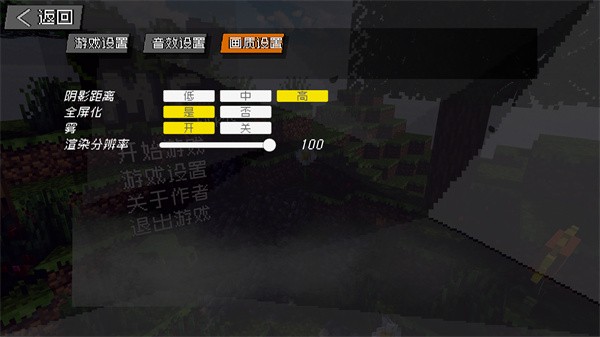 植物大战僵尸我的世界截图