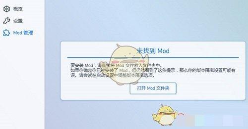 《pcl2启动器》添加mod教程