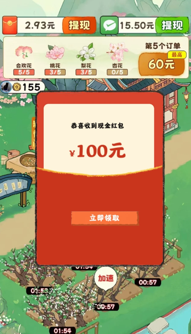 江南香坊游戏官方红包版图2: