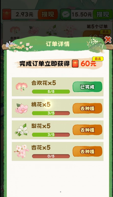江南香坊游戏官方红包版图1: