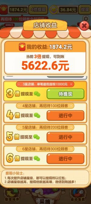 小熊吃水果正版游戏下载图片1
