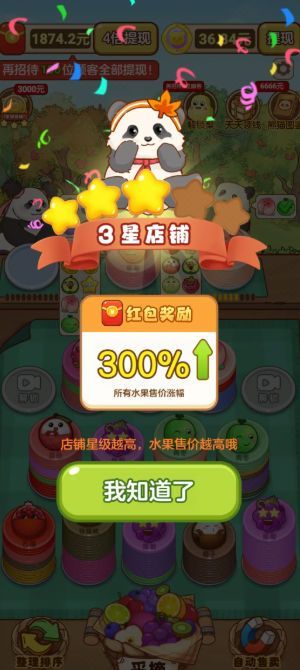 小熊吃水果正版游戏下载图1: