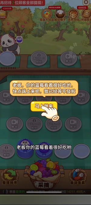 小熊吃水果正版游戏下载图3: