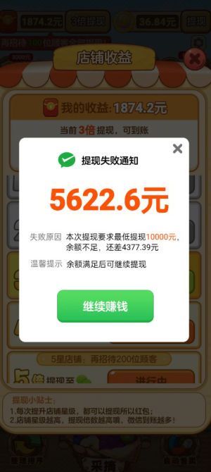 小熊吃水果正版游戏下载图2: