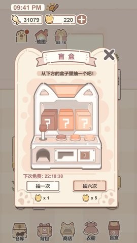我的猫系男友抖音版截图