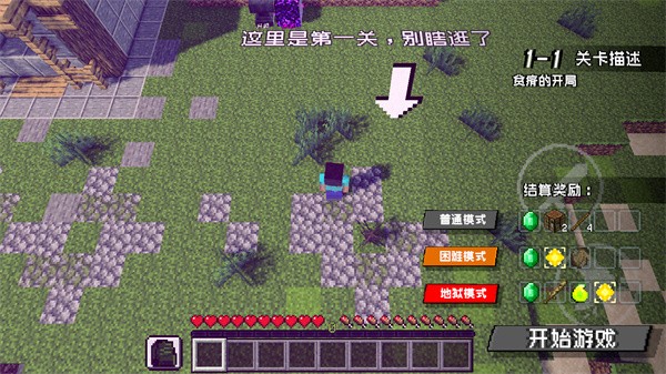 植物大战僵尸我的世界截图