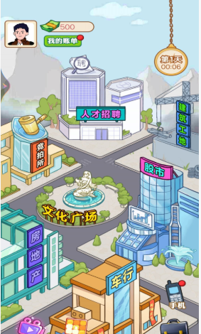 打工人生逆袭记截图