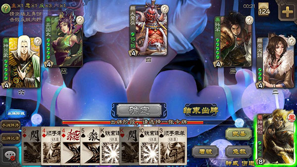 三国杀单机版免费全武将