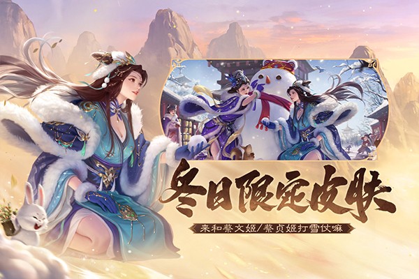 三国杀单机版免费全武将截图
