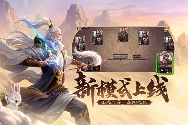 三国杀单机版免费全武将截图