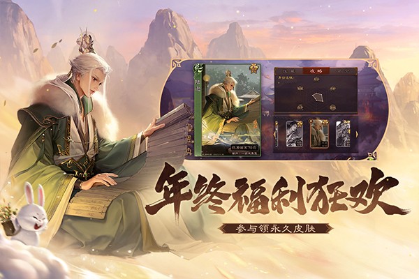 三国杀单机版免费全武将截图