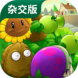 植物大战僵尸随机盒子杂交版 v6.1