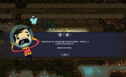 缺氧手机版截图