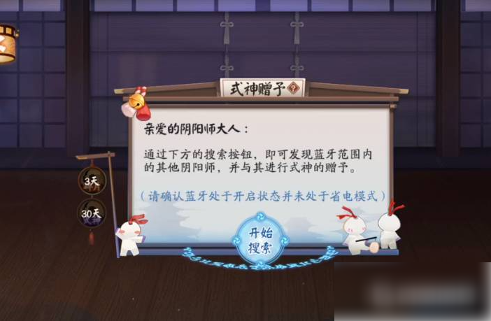 阴阳师怎么蓝牙换碎片