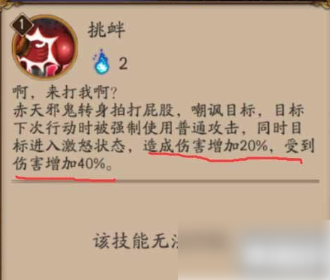 阴阳师手游式神技能伤害计算方法