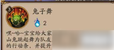 阴阳师手游式神技能伤害计算方法