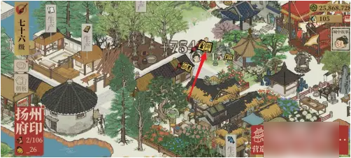 江南百景图生产经书攻略