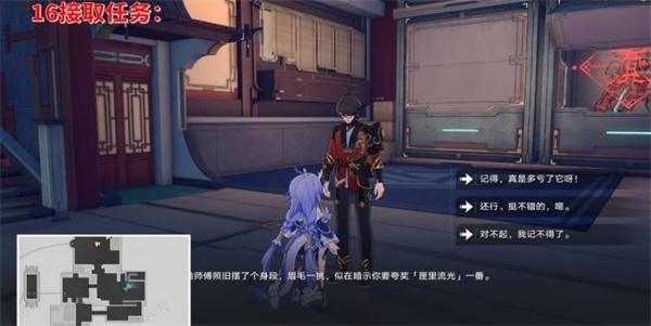 崩坏星穹铁道工造司宝箱怎么收集