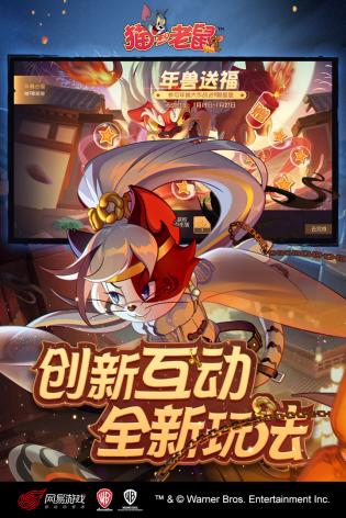 猫和老鼠最新版2024